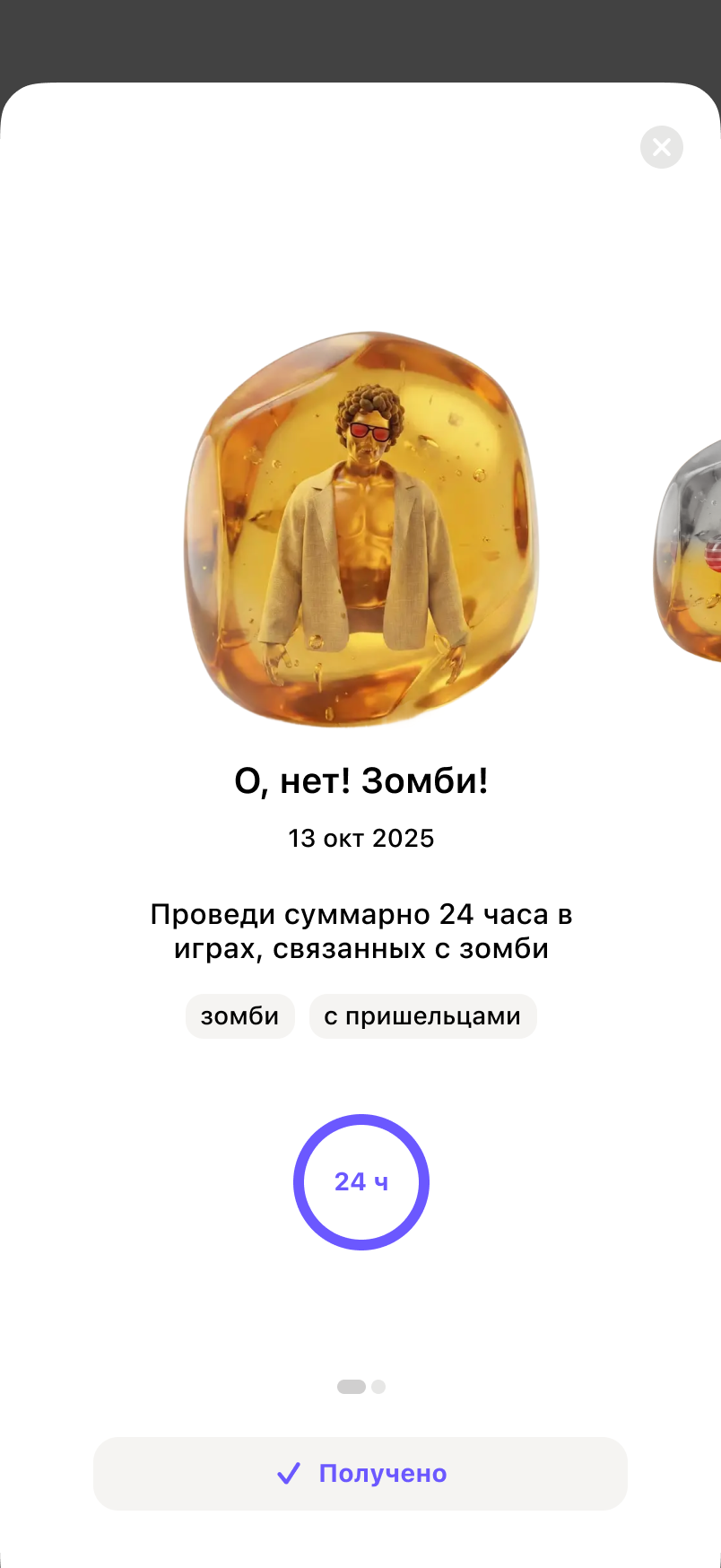 B) Открытый янтарь